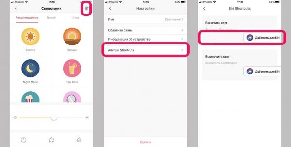 Как управлять умными гаджетами Xiaomi при помощи Siri