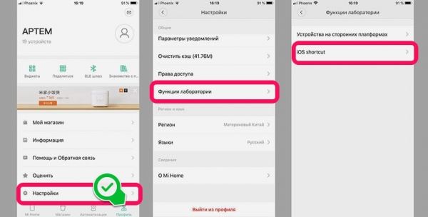 Как управлять умными гаджетами Xiaomi при помощи Siri