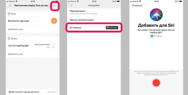 Как управлять умными гаджетами Xiaomi при помощи Siri