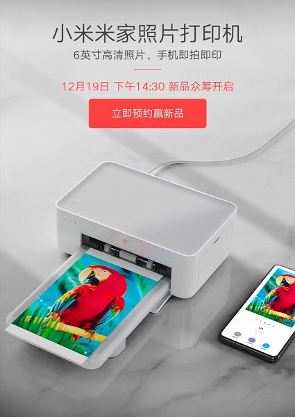 Xiaomi представила компактный фотопринтер