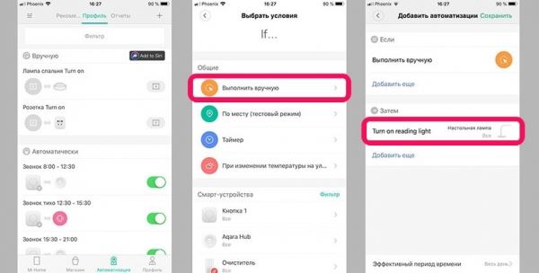 Как управлять умными гаджетами Xiaomi при помощи Siri