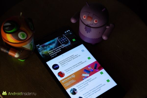 Проблемы с приложением AndroidInsider.ru? Вот решение