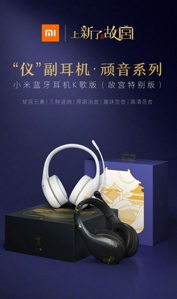 <br />
					Xiaomi выпустит беспроводные караоке-наушники Forbidden City<br />
				