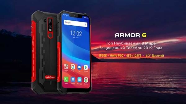 Ulefone дает возможность выиграть защищенный смартфон с NFC Armor 6