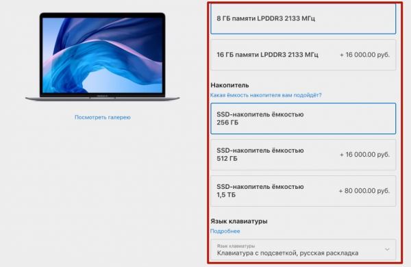 В российском Apple Store снова появились кастомные Mac