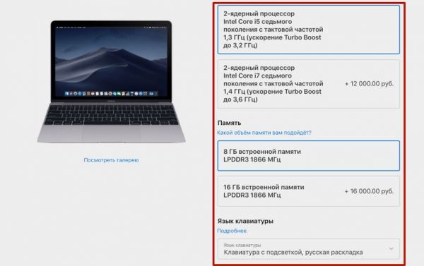 В российском Apple Store снова появились кастомные Mac